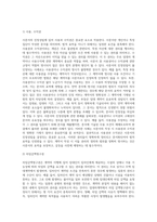 사문서의 진정성립 개요 사문서의 진정성립 불인정 사례-12