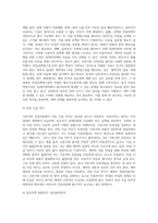 사문서의 진정성립 개요 사문서의 진정성립 불인정 사례-13
