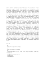 사문서의 진정성립 개요 사문서의 진정성립 불인정 사례-14