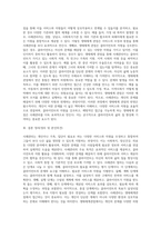 사례관리는 무엇인지 개념, 목적 및 사례관리 절차, 생태체계관점에 대해 기술하시고 (1)-4