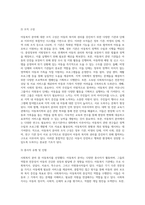 본인이 관심 있는 사회복지분야를 선정한 후(예 아동복지, 노인복지, 장애인복지, 정신보건 등), 거주하는 지역-4