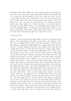 본인이 관심 있는 사회복지분야를 선정한 후(예 아동복지, 노인복지, 장애인복지, 정신보건 등), 거주하는 지역-11