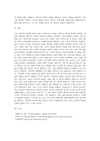 본인이 관심 있는 사회복지분야를 선정한 후(예 아동복지, 노인복지, 장애인복지, 정신보건 등), 거주하는 지역-12