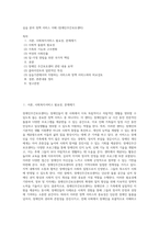 실습 분야 정책 서비스 이해 (장애인주간보호센터)-1