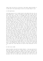 실습 분야 정책 서비스 이해 (장애인주간보호센터)-2