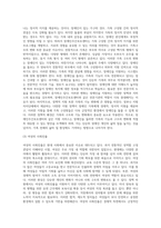 실습 분야 정책 서비스 이해 (장애인주간보호센터)-3