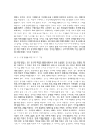 실습 분야 정책 서비스 이해 (장애인주간보호센터)-4