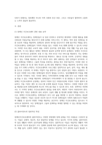 실습 분야 정책 서비스 이해 (장애인주간보호센터)-5