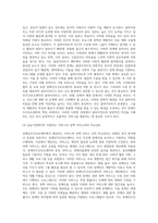 실습 분야 정책 서비스 이해 (장애인주간보호센터)-6