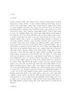 리더십에 관련한 다양한 이론 중 특성이론, 행동이론, 상황이론에 대하여 정리하고 청소년지도자 (2)-2