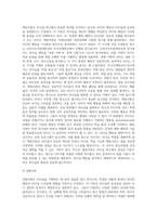리더십에 관련한 다양한 이론 중 특성이론, 행동이론, 상황이론에 대하여 정리하고 청소년지도자 (2)-3