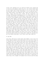 리더십에 관련한 다양한 이론 중 특성이론, 행동이론, 상황이론에 대하여 정리하고 청소년지도자 (2)-4