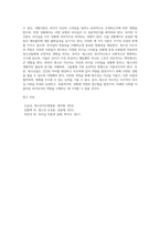 리더십에 관련한 다양한 이론 중 특성이론, 행동이론, 상황이론에 대하여 정리하고 청소년지도자 (2)-5