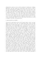 본인의 가족 중 대상을 선정하여 사회복지실천 프로그램을 짜본다-3