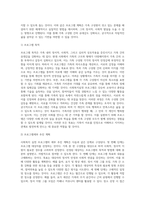 본인의 가족 중 대상을 선정하여 사회복지실천 프로그램을 짜본다-4