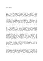 본인의 가족 중 대상을 선정하여 사회복지실천 프로그램을 짜본다-6