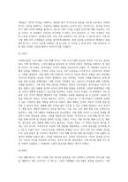 본인의 가족 중 대상을 선정하여 사회복지실천 프로그램을 짜본다-8