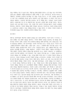 본인의 가족 중 대상을 선정하여 사회복지실천 프로그램을 짜본다-10