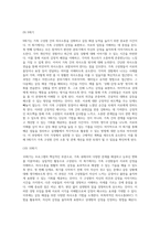 본인의 가족 중 대상을 선정하여 사회복지실천 프로그램을 짜본다-11