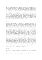 본인의 가족 중 대상을 선정하여 사회복지실천 프로그램을 짜본다-12
