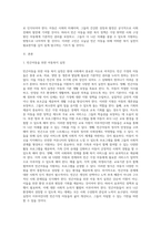 빈곤아동을 위한 아동 복지 실천 빈곤가정의 아동을 보는 시각과 사회보장적 견해에 대하여 (2)-2
