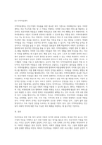 빈곤아동을 위한 아동 복지 실천 빈곤가정의 아동을 보는 시각과 사회보장적 견해에 대하여 (2)-6