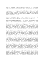 (비영리기관운영관리) 방송대 교재를 참고하여 한국사회에서 가정복지서비스를 제공하는 대표적인 비영리기관인 건강가정지원센터의-2