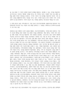 (비영리기관운영관리) 방송대 교재를 참고하여 한국사회에서 가정복지서비스를 제공하는 대표적인 비영리기관인 건강가정지원센터의-3