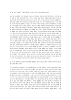 (비영리기관운영관리) 방송대 교재를 참고하여 한국사회에서 가정복지서비스를 제공하는 대표적인 비영리기관인 건강가정지원센터의-4