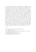 (비영리기관운영관리) 방송대 교재를 참고하여 한국사회에서 가정복지서비스를 제공하는 대표적인 비영리기관인 건강가정지원센터의-5