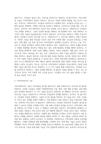본인이 거주하는 지역사회를 기준으로 지역사회복지실천과정에서 사회복지사의 기술 중 가장 필요하다고 생각하는 기술 2가지 (2)-3