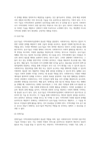 본인이 거주하는 지역사회를 기준으로 지역사회복지실천과정에서 사회복지사의 기술 중 가장 필요하다고 생각하는 기술 2가지 (2)-4
