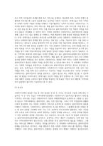 본인이 거주하는 지역사회를 기준으로 지역사회복지실천과정에서 사회복지사의 기술 중 가장 필요하다고 생각하는 기술 2가지 (2)-5