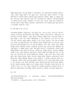 본인이 거주하는 지역사회를 기준으로 지역사회복지실천과정에서 사회복지사의 기술 중 가장 필요하다고 생각하는 기술 2가지 (2)-6