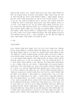 루이스자네티 미장센분석에 근거하여 시퀀스 분석하기-2