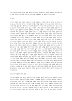 루이스자네티 미장센분석에 근거하여 시퀀스 분석하기-3