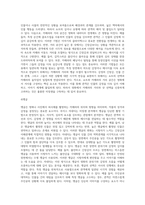 루이스자네티 미장센분석에 근거하여 시퀀스 분석하기-4