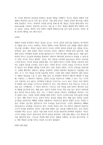 루이스자네티 미장센분석에 근거하여 시퀀스 분석하기-5