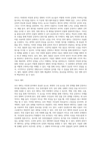 루이스자네티 미장센분석에 근거하여 시퀀스 분석하기-6