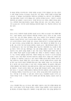 루이스자네티 미장센분석에 근거하여 시퀀스 분석하기-7