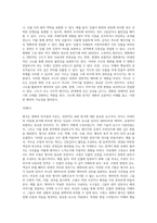 루이스자네티 미장센분석에 근거하여 시퀀스 분석하기-8