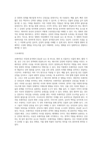 루이스자네티 미장센분석에 근거하여 시퀀스 분석하기-9