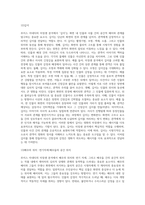 루이스자네티 미장센분석에 근거하여 시퀀스 분석하기-10