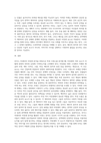 루이스자네티 미장센분석에 근거하여 시퀀스 분석하기-11