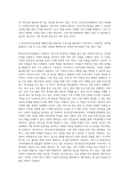 (비영리기관운영관리) 방송대 교재를 참고하여 한국사회에서 가정복지서비스를 제공하는 대표적인 비영리기관인 건강가정지원센터의 의의를-2