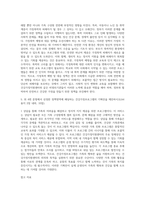 (비영리기관운영관리) 방송대 교재를 참고하여 한국사회에서 가정복지서비스를 제공하는 대표적인 비영리기관인 건강가정지원센터의 의의를-4