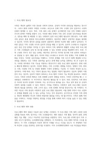 본인의 가족 중 대상을 선정하여 사회복지실천 프로그램을 짜본다 (1)-2
