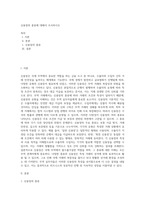 신용장의 종류에 대해서 조사하시오 (1)-1