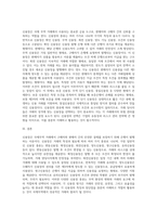 신용장의 종류에 대해서 조사하시오 (1)-2