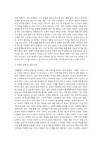 신사회적 위협으로 인식되어지고 있는 가족문제 하나를 선정하고, 가족복지정책과 실천의 방향성-3
